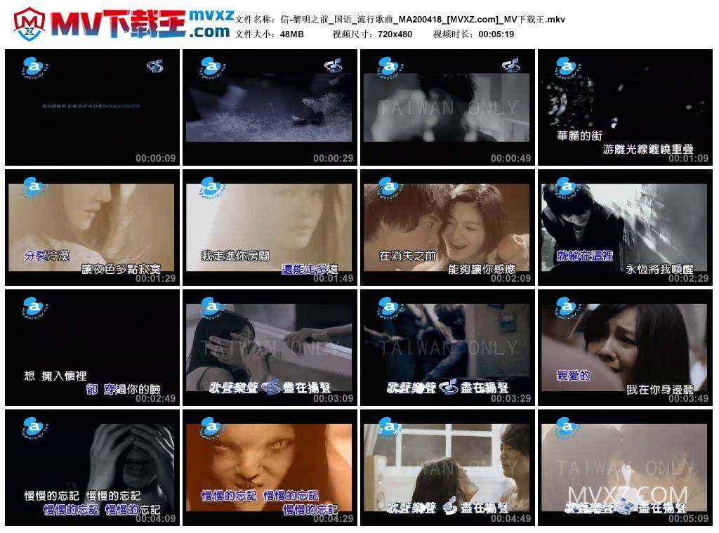 信-黎明之前_国语_流行歌曲_MA200418